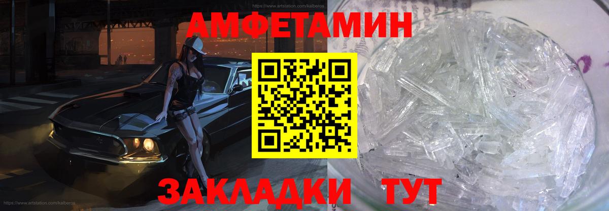 Амфетамин  Вход с VPN  Конаково  Amphetamine 97% 