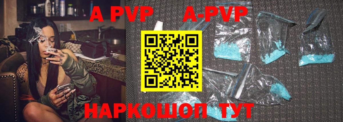А ПВП мука  APVP Соль  где можно купить наркотик  Вход с VPN  Конаково 