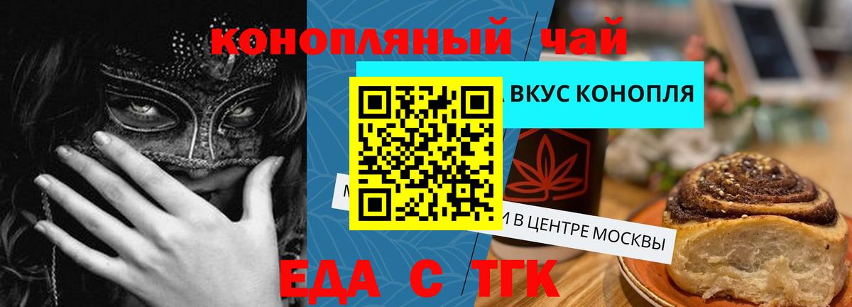 Cannafood марихуана  Вход с VPN  Конаково 