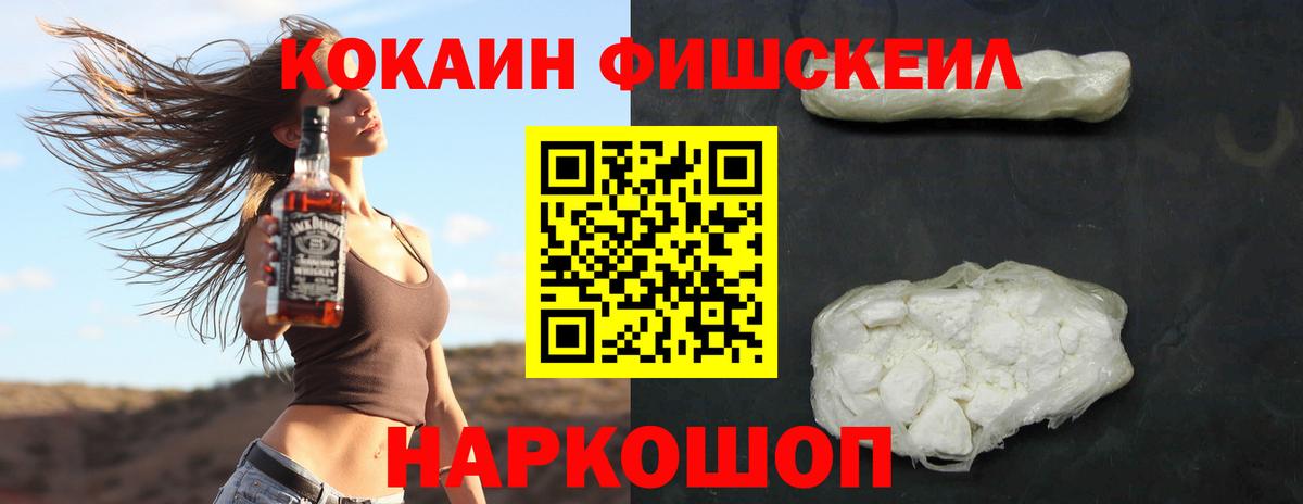 Cocaine  Кокаин Колумбийский  Конаково  купить   COCAIN Fish Scale  Вход с VPN 