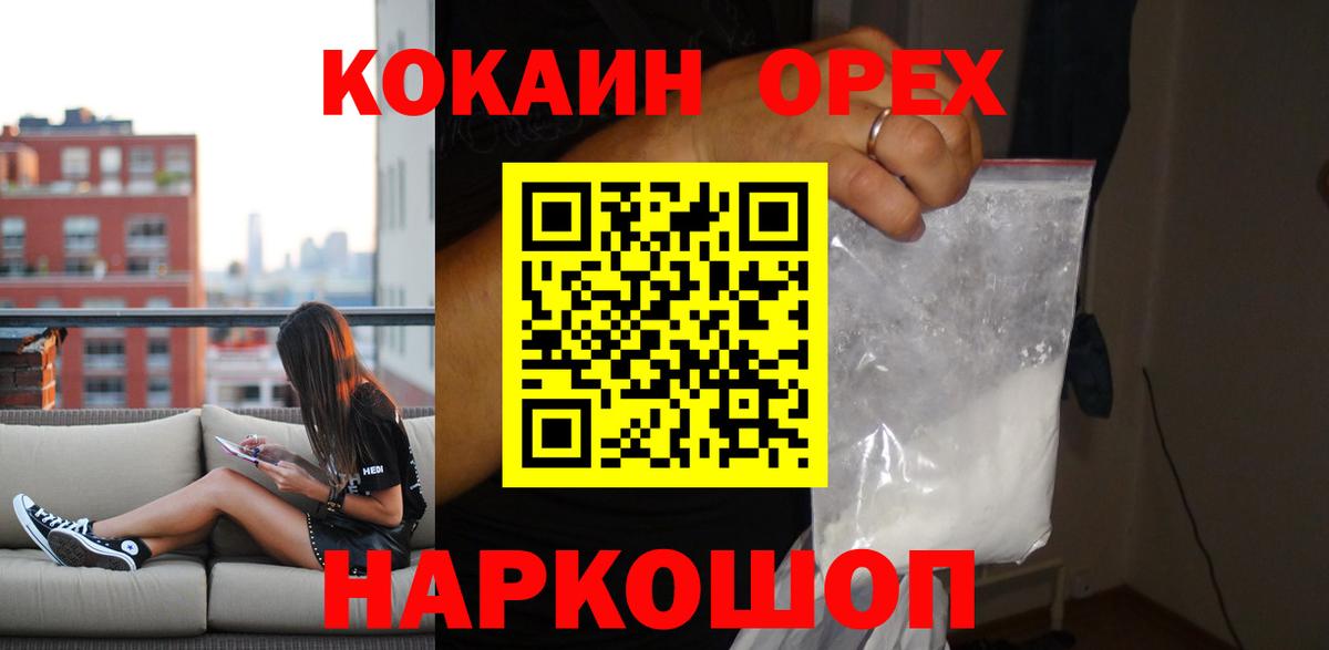 Cocaine Columbia Конаково