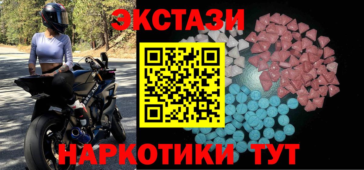 ЭКСТАЗИ  Экстази TESLA  Вход с VPN  Конаково  ЭКСТАЗИ бентли 
