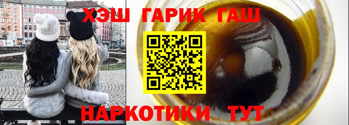 Конаково  ГАШИШ hashish  Гашиш  Вход с VPN  ГАШИШ hashish 