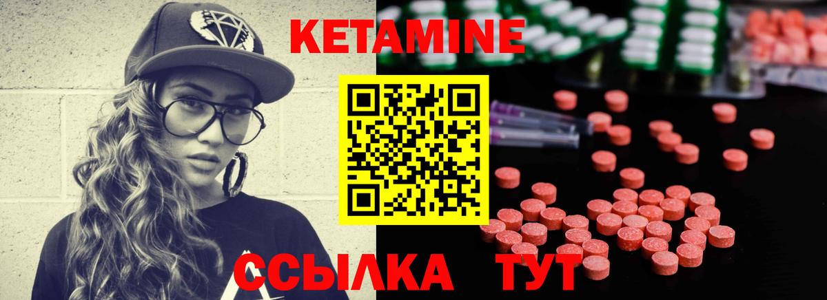 КЕТАМИН ketamine Конаково