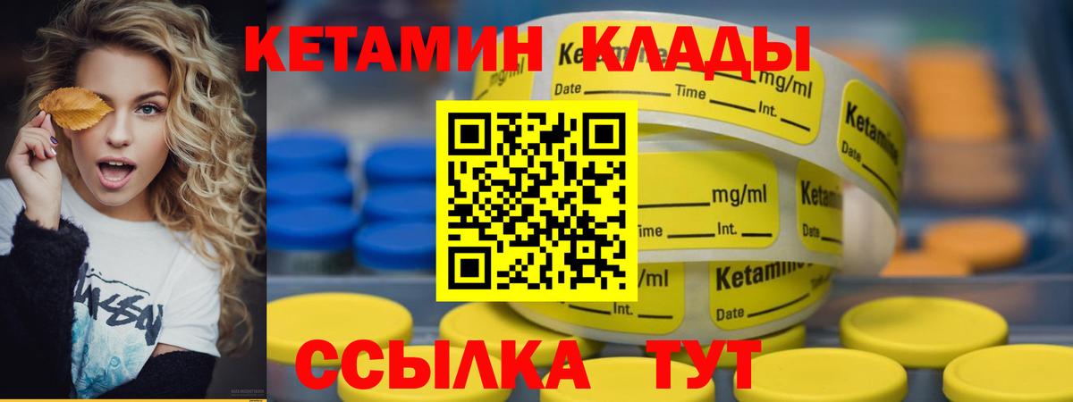 Кетамин VHQ  КЕТАМИН VHQ  Конаково  Вход с VPN 