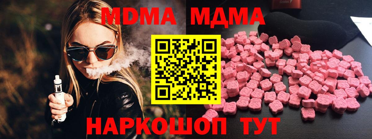 MDMA молли  Вход с VPN  Конаково 