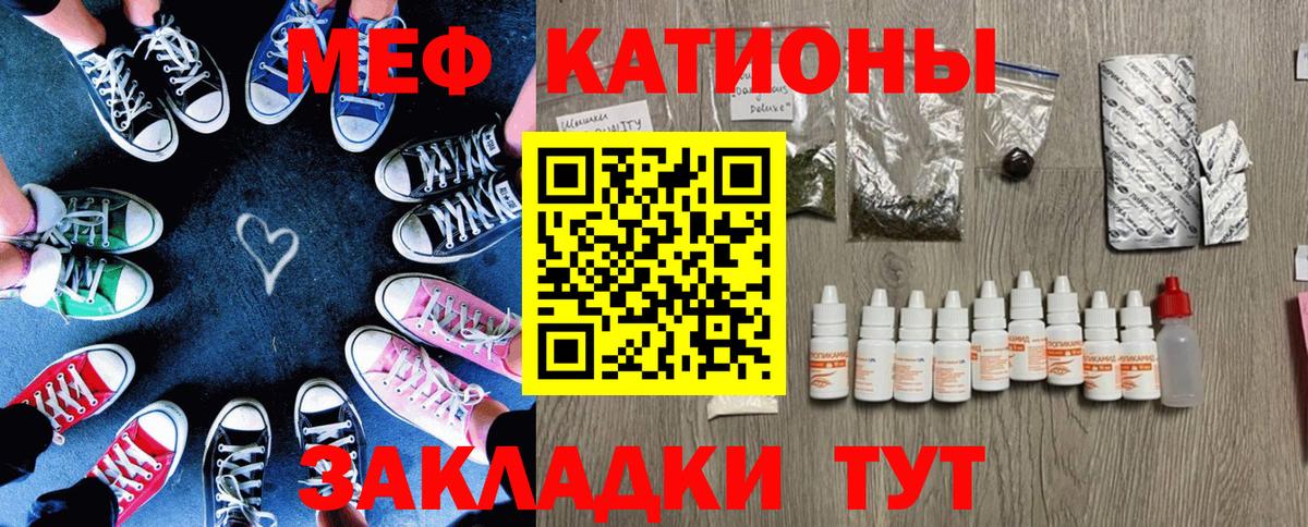 МЯУ-МЯУ 4 MMC  наркота  Меф  Конаково  МЯУ-МЯУ мука  Вход с VPN 