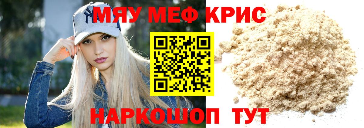 Меф  Конаково