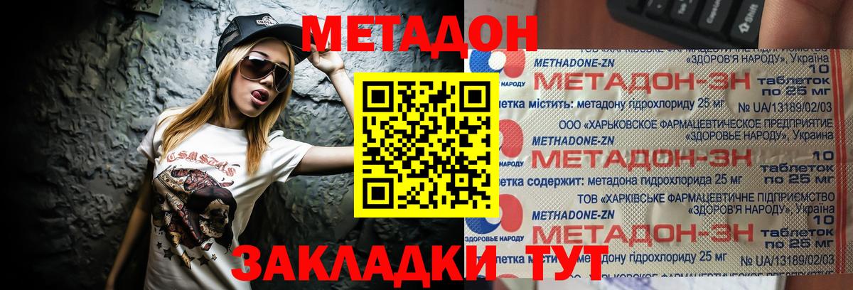 Метадон мёд  Метадон VHQ  Вход с VPN  Конаково 