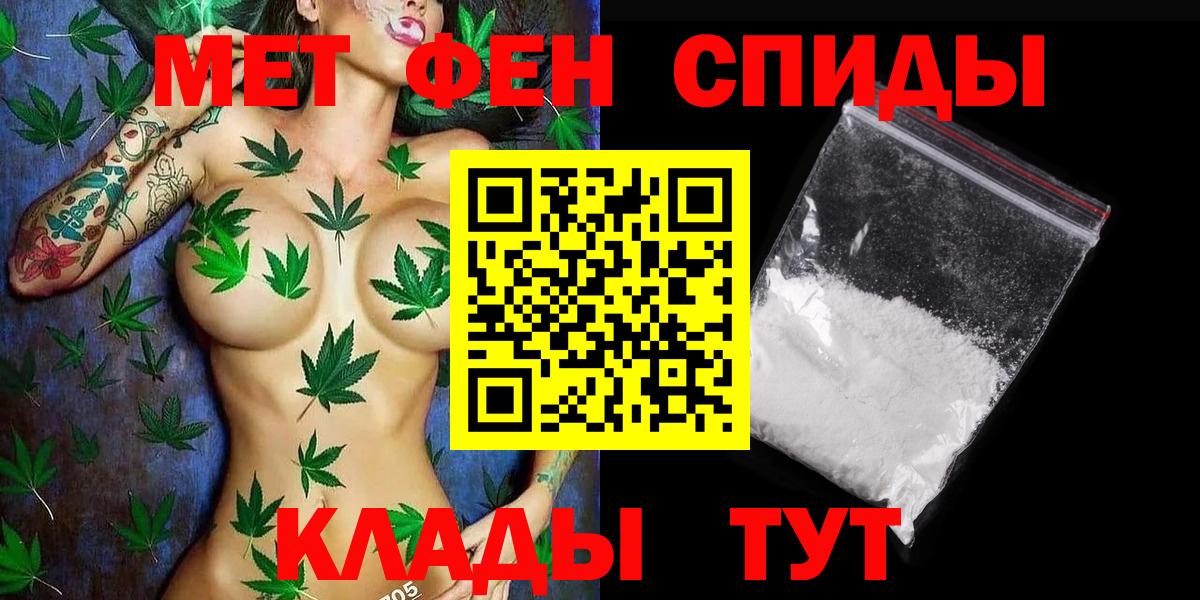 Первитин Methamphetamine Конаково