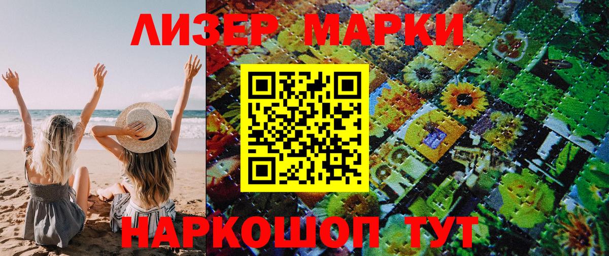 Марки NBOMe 1500мкг Конаково