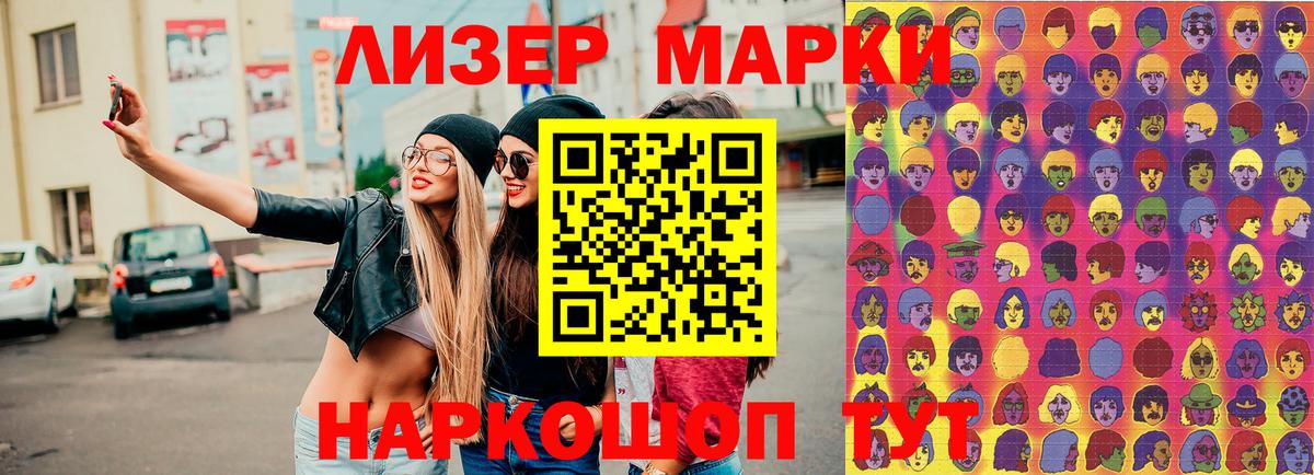 Марки 25I-NBOMe 1,5мг  Марки 25I-NBOMe  Конаково  Вход с VPN 